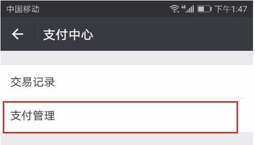 如何注销微信永久封号的实名?