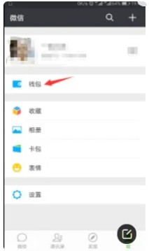 哪里可以查看微信实名信息？
