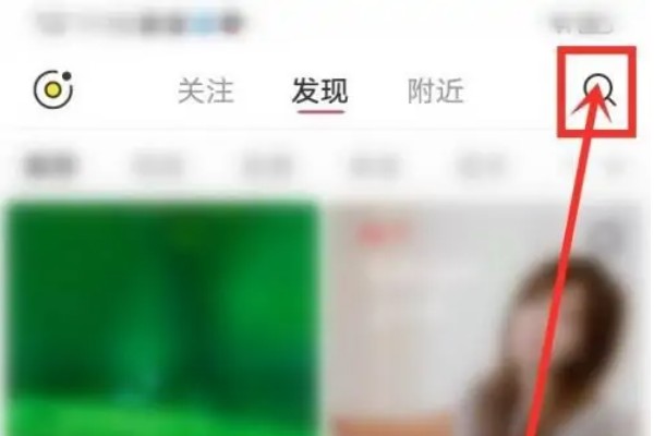 小红书怎么搜索账号加好友