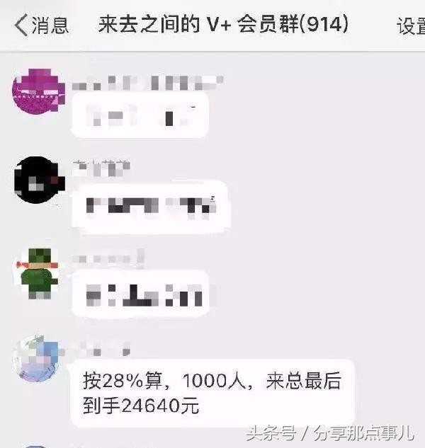 微博也可以卖钱啦内容变现以及IP打造必备！