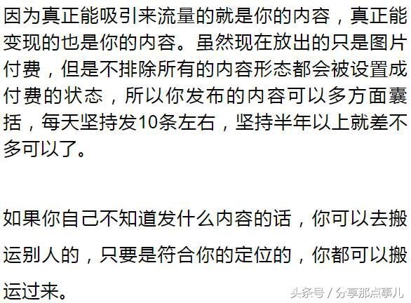 微博也可以卖钱啦内容变现以及IP打造必备！