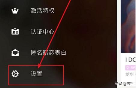 怎么注销（删除）探探App账号-方法教程?