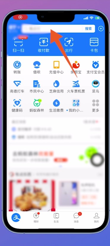 支付宝收钱码如何申请？