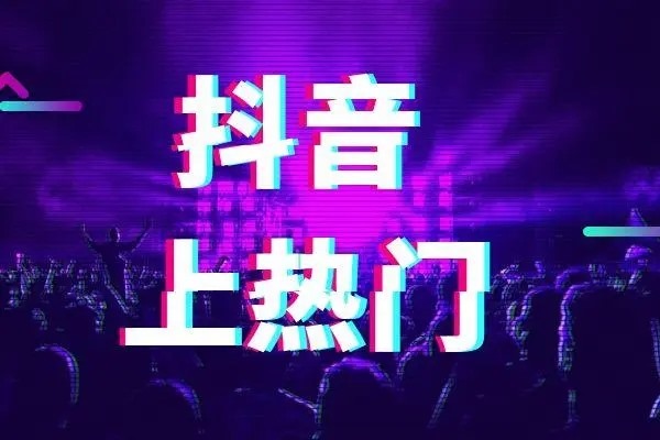 抖音交友粉怎么上？
