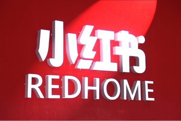 拼多多小红书怎么引流？